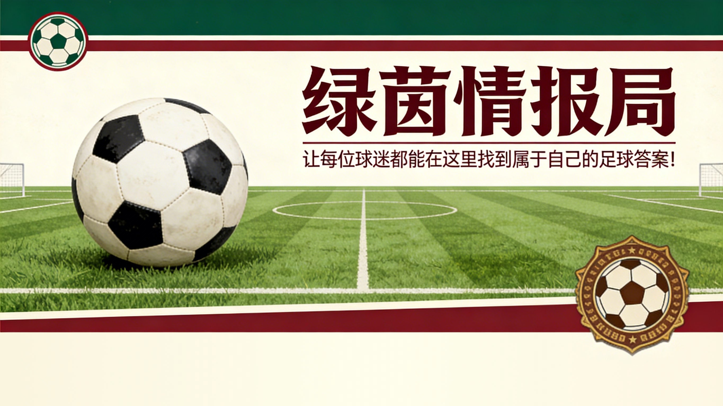 赛事预测-“我能成为世界最佳之一”——多库志在巅峰